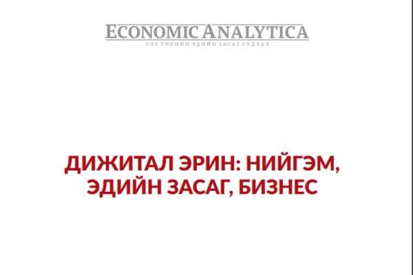 Дижитал эрин: Нийгэм, эдийн засаг, бизнес